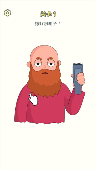 脑洞橡皮擦下载