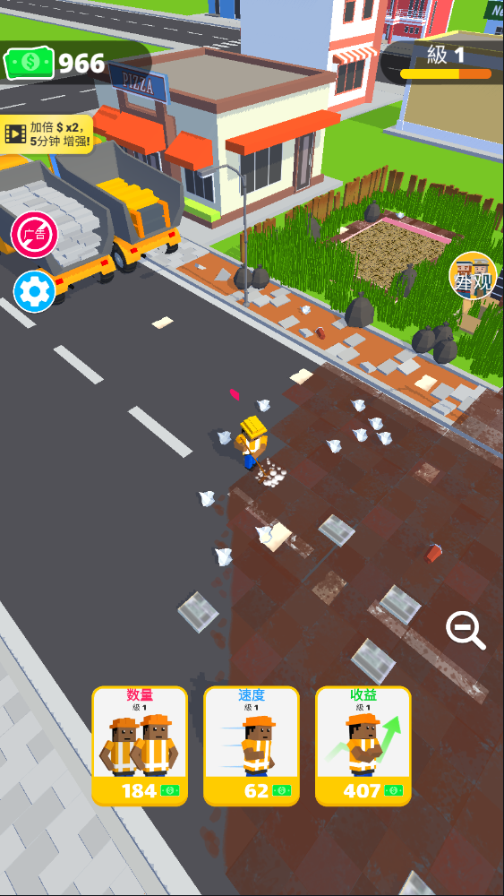 环卫工人模拟器下载手机版