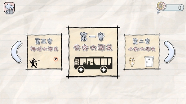 画线来闯关下载