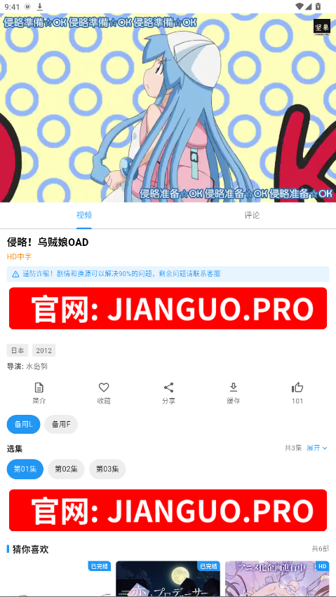 坚果视频app下载官网安装手机版