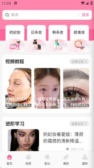 萝莉穿搭最新版