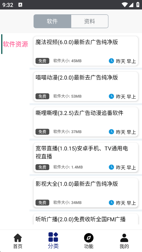 酷猫软件官方2025下载最新版本