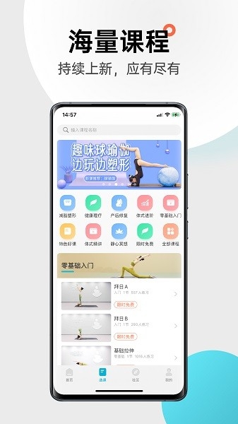 优鸽瑜伽app下载