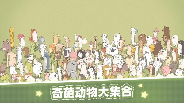 梦幻之城官方版下载