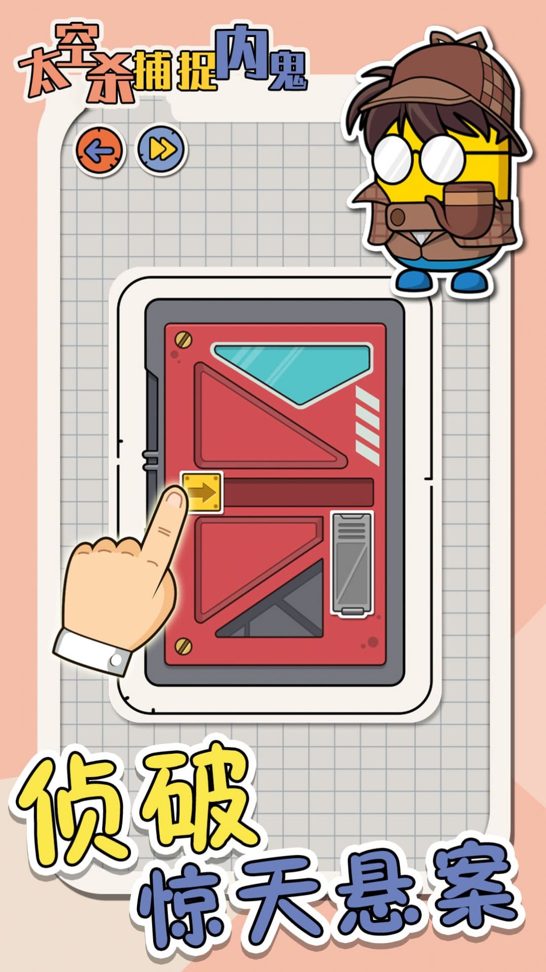 太空杀抓捕内鬼官方版下载