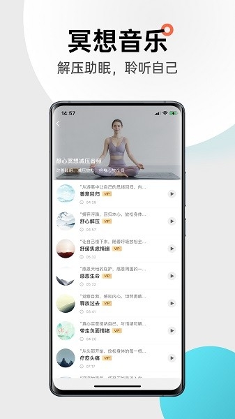 优鸽瑜伽app下载