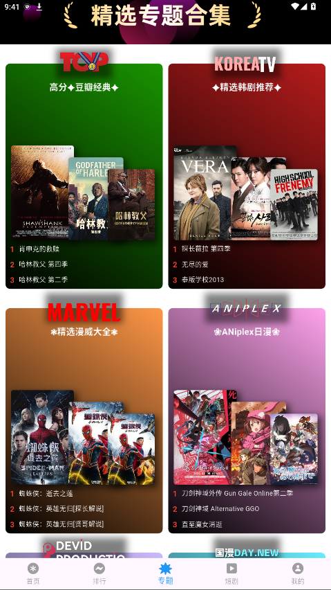 坚果视频app官方正版下载