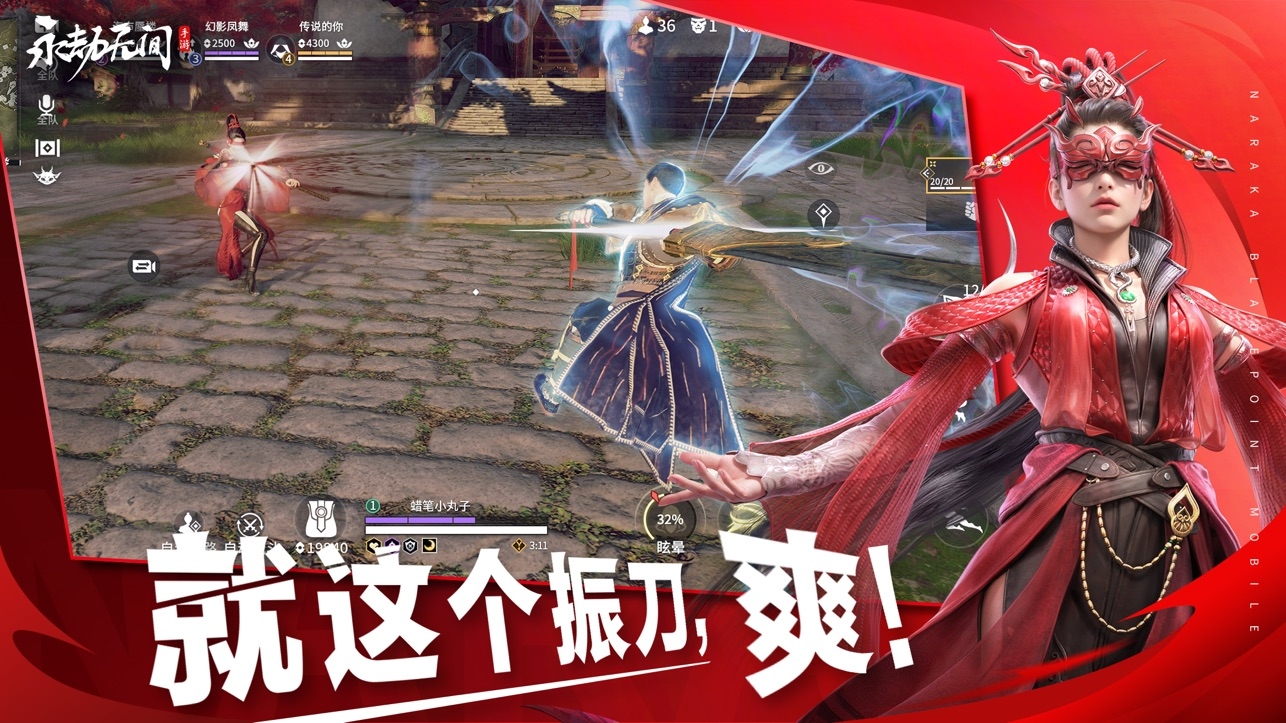 云永劫无间手游下载官网版