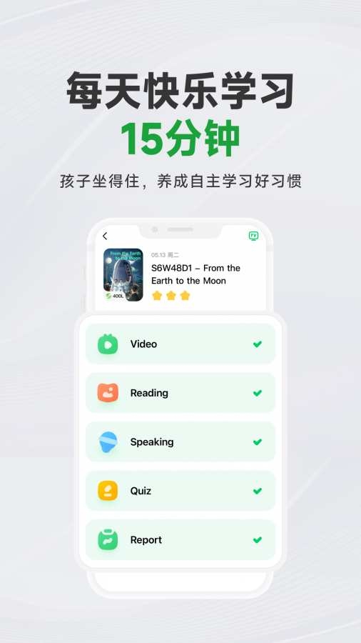 斑马AI学app