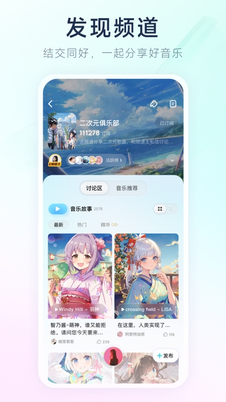 酷狗音乐极速版最新版