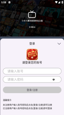畅影视界app