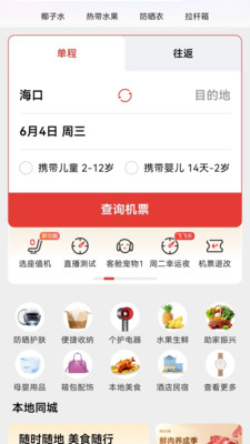 飞飞乐app官方下载
