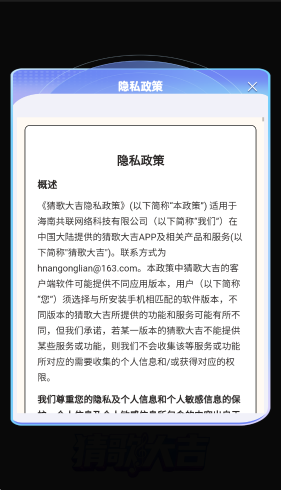 猜歌大吉下载手机版安装最新版
