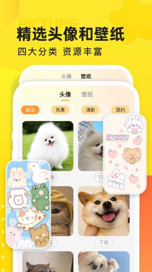 云图天气预报app