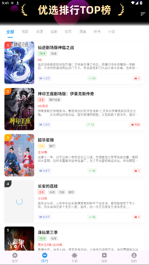 坚果视频app下载官网安装手机版