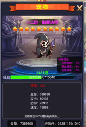 勇者冒险之旅游戏下载