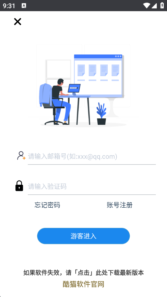 酷猫软件园app官方下载最新版本