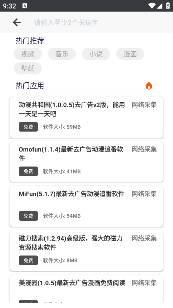 酷猫软件园app官方下载最新版本