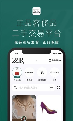 只二闲置app下载