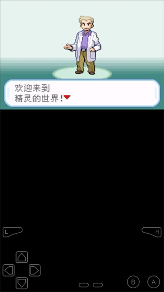 口袋妖怪叶绿珍藏版