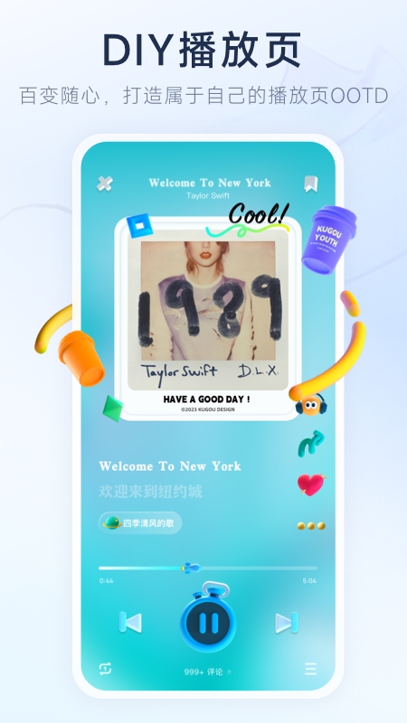 酷狗音乐极速版最新版