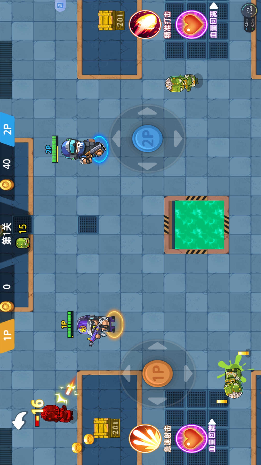 英雄冒险队游戏下载