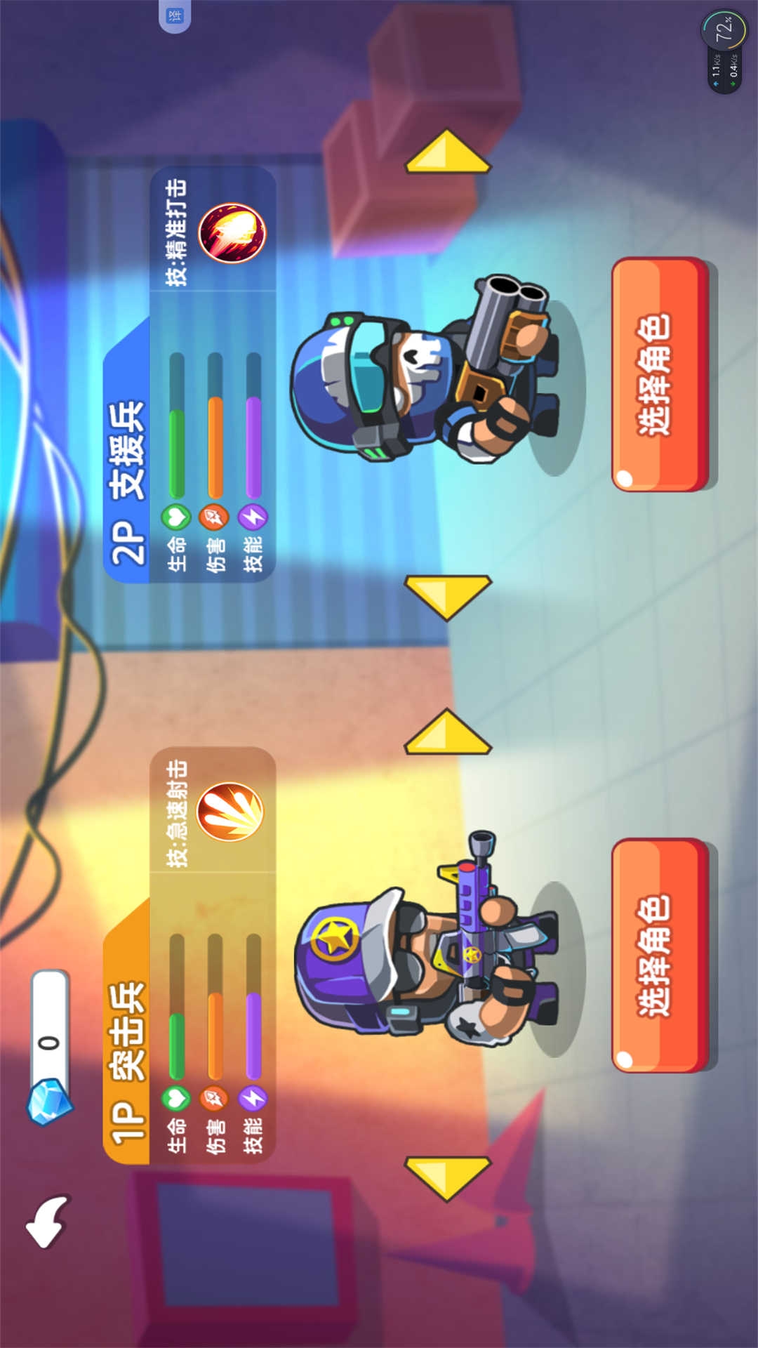 英雄冒险队游戏下载