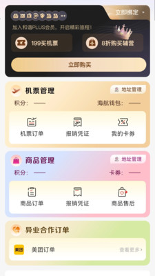 飞飞乐app官方下载