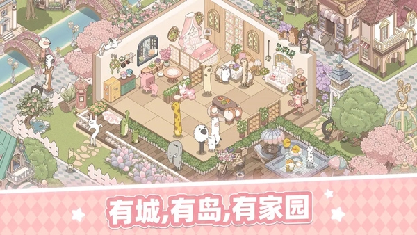 梦幻之城官方版下载