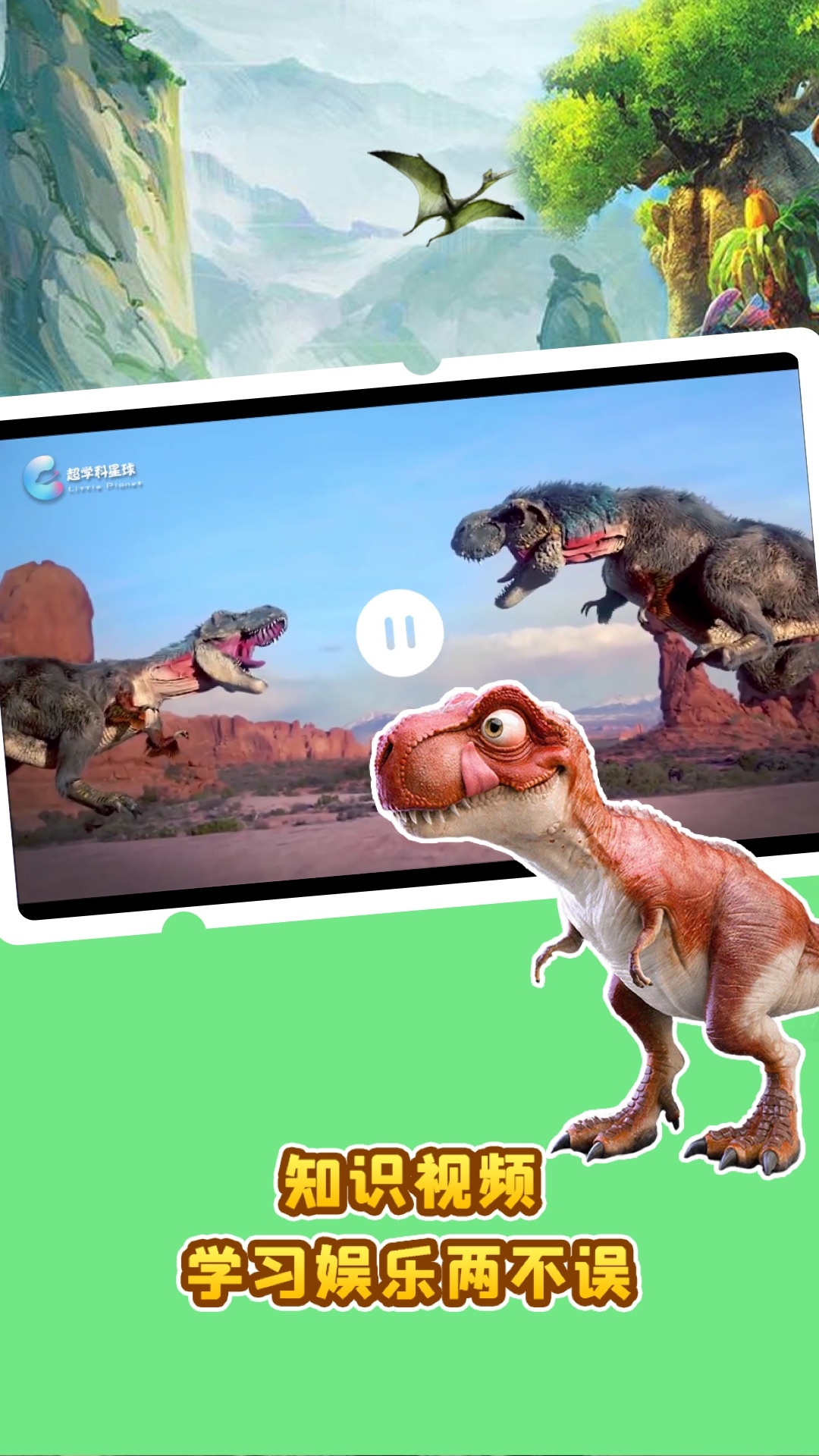 口袋故事HD下载