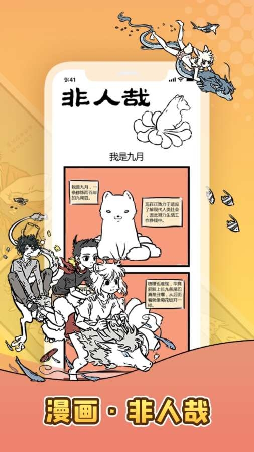 口袋故事免费听下载