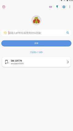 甲壳虫ADB助手官网版