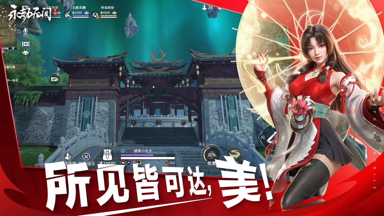 云永劫无间手游下载官网版