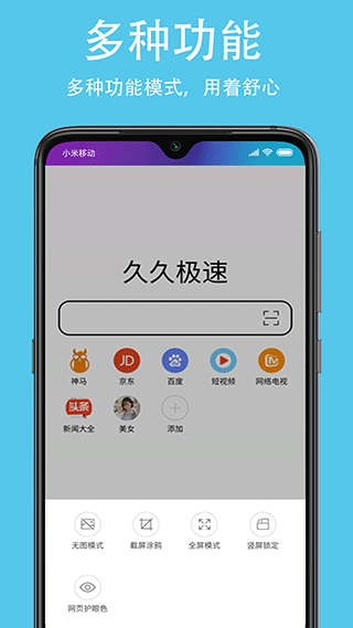 久久浏览器app下载安装