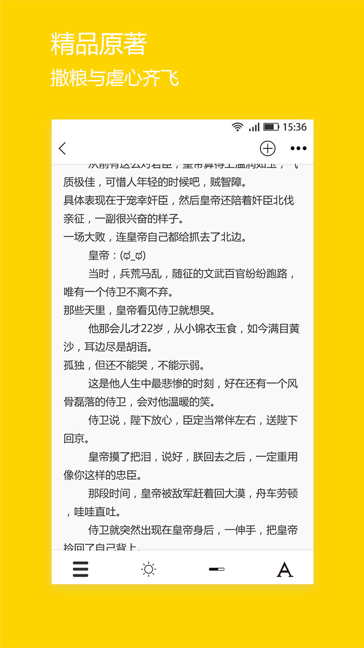 微耽小说app下载安装最新免费