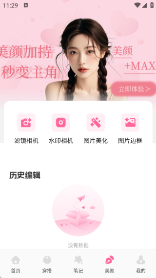 萝莉穿搭最新版