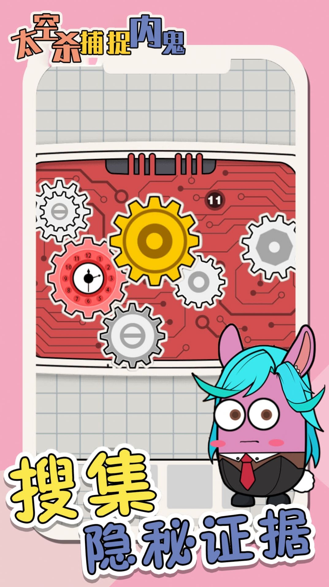 太空杀抓捕内鬼官方版下载