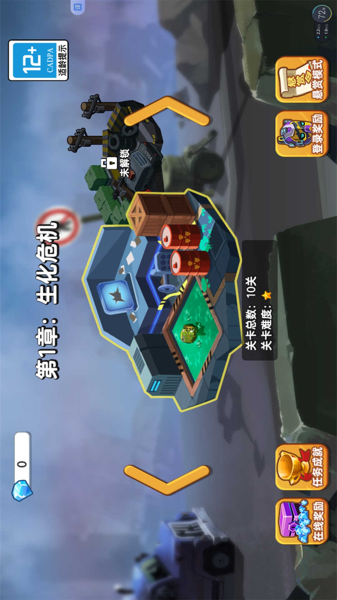 英雄冒险队游戏下载