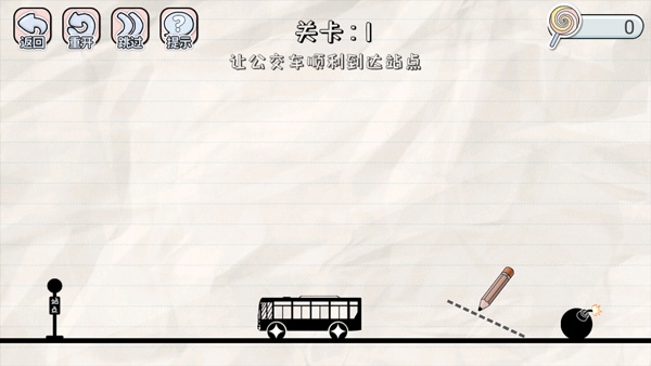 画线来闯关下载