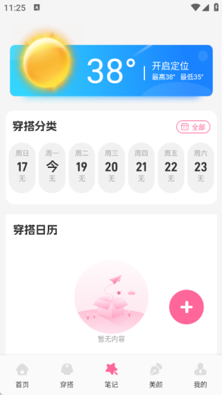 萝莉穿搭最新版