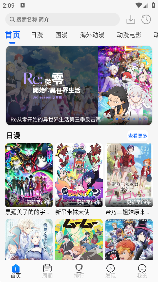 动漫屋app官方下载