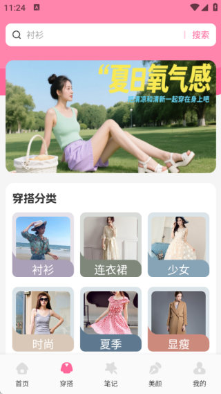 萝莉穿搭最新版