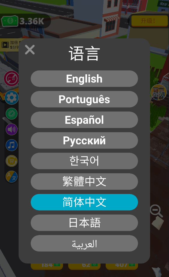 环卫工人模拟器下载手机版