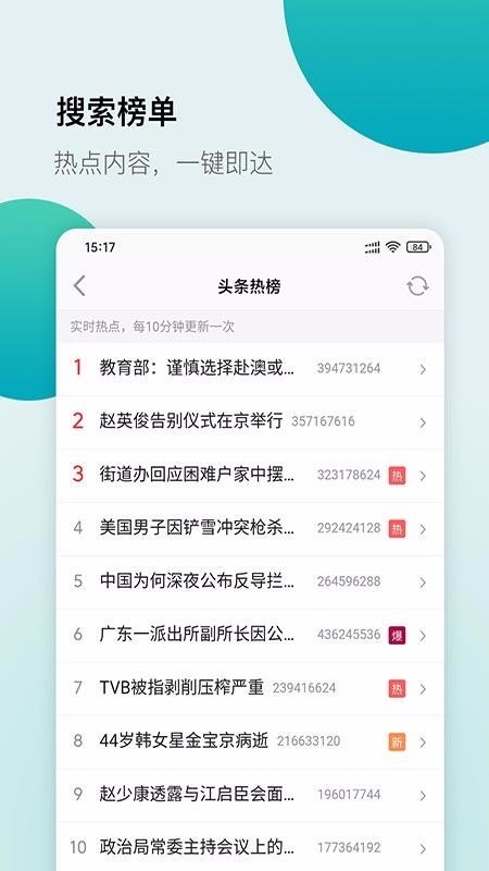 白狐浏览器app安卓版下载