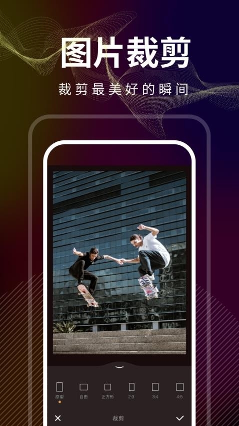 光影修图app下载安装免费