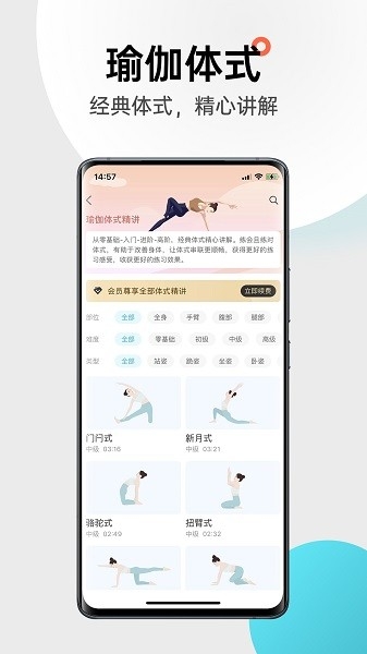 优鸽瑜伽app下载