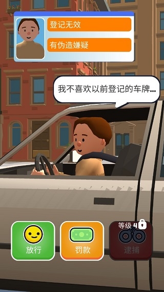 巡警模拟器下载安装中文版