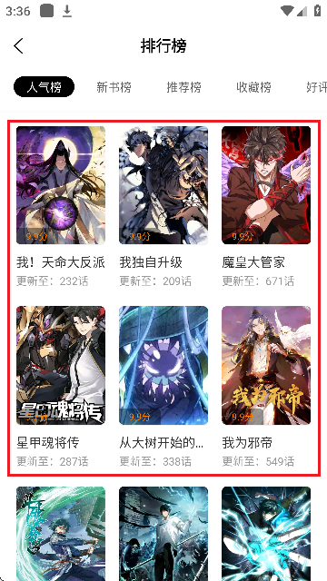 美漫园下载最新版