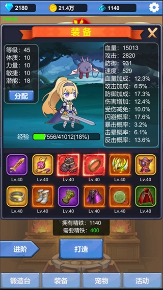 勇者冒险之旅游戏下载