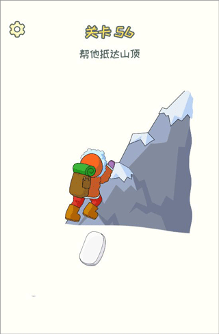 脑洞橡皮擦下载